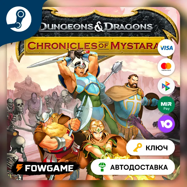 🔵 Dungeons &amp; Dragons: Chronicles of Mystara (РУ+СНГ) 🔑КЛЮЧ STEAM