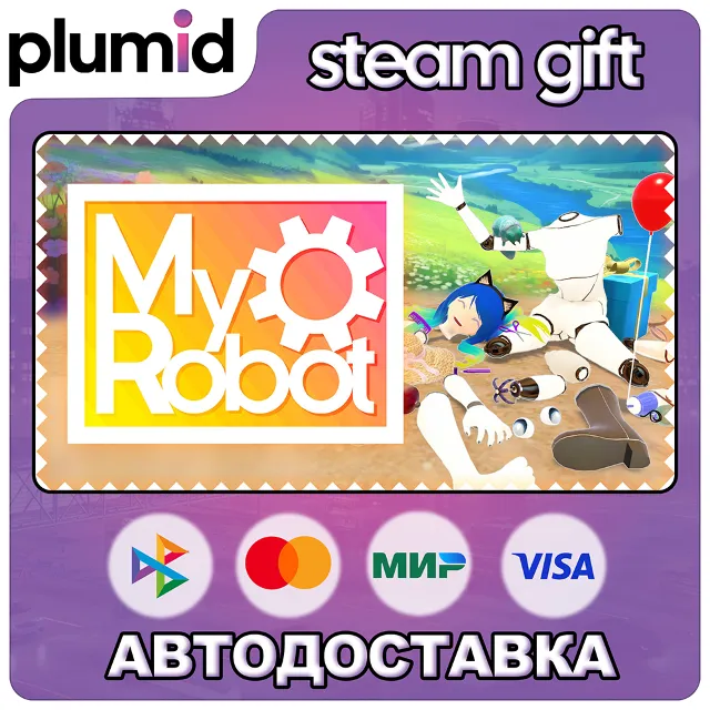 MyRobot Steam Gift / Россия + МИР / АВТО