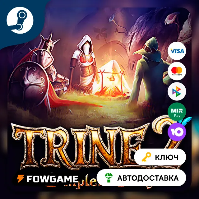 🔵 Trine 2: Complete Story (РУ+СНГ) 🔑КЛЮЧ STEAM