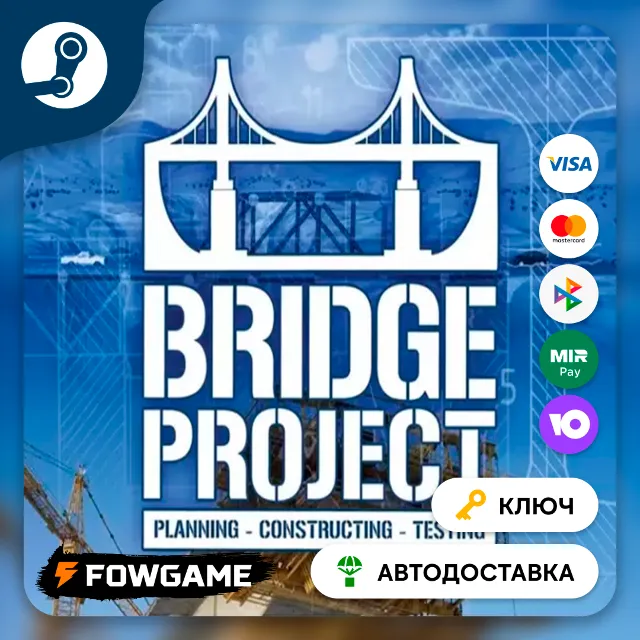 🔵 Bridge Project (РУ+СНГ) 🔑КЛЮЧ STEAM