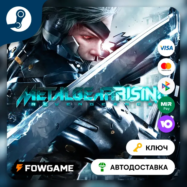 🔵 METAL GEAR RISING: REVENGEANCE (РУ+СНГ) 🔑КЛЮЧ STEAM