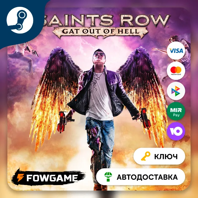 🔵 Saints Row: Gat Out of Hell (РУ+СНГ) 🔑КЛЮЧ STEAM