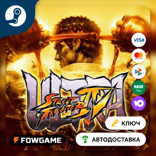 🔵 Ultra Street Fighter IV (РУ+СНГ) 🔑КЛЮЧ STEAM
