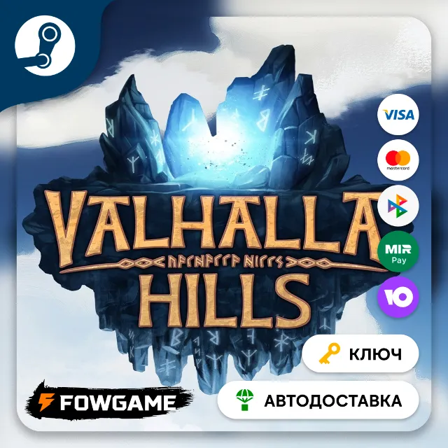 🔵 Valhalla Hills (РУ+СНГ) 🔑КЛЮЧ STEAM