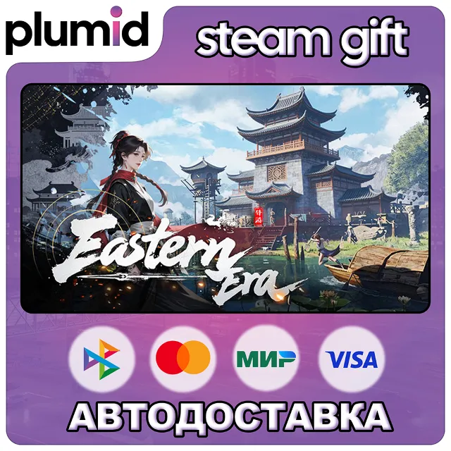 Eastern Era Steam Gift / Россия + МИР / АВТО