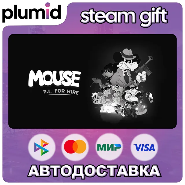 MOUSE: P.I. For Hire Steam Gift / Россия + МИР / АВТО