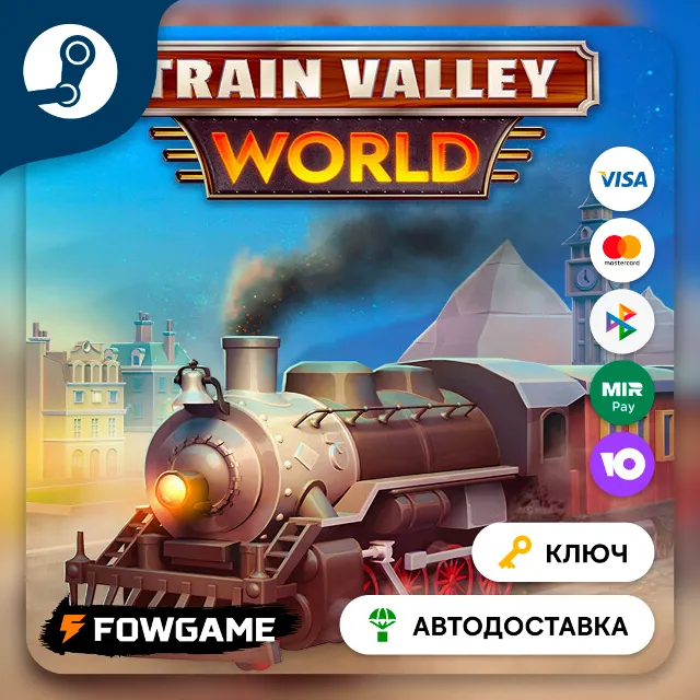 🔵 Train Valley (РУ+СНГ) 🔑КЛЮЧ STEAM