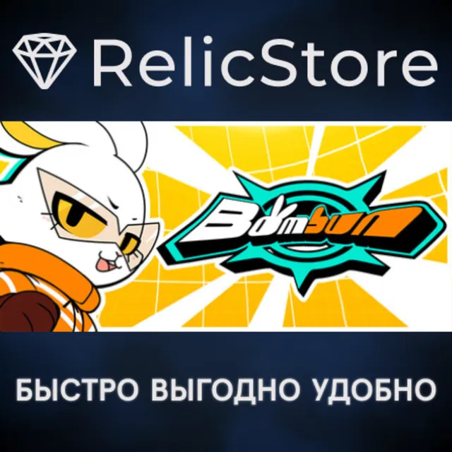 Bombun - STEAM GIFT РОССИЯ