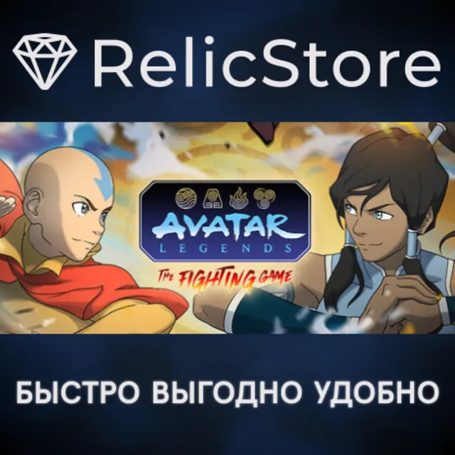 Avatar Legends: The Fighting Game - STEAM GIFT РОССИЯ