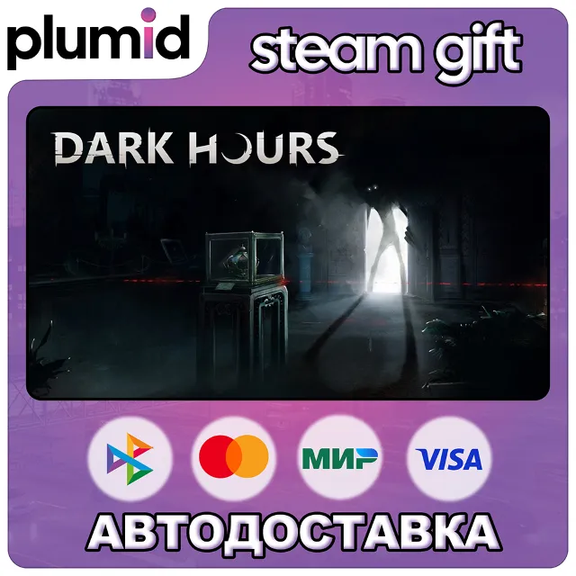 Dark Hours Steam Gift / Россия + МИР / АВТО