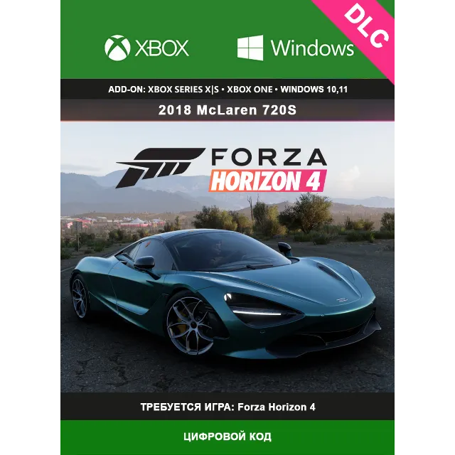 Forza Horizon 4 2018 McLaren 720S XBOX/PC 🔑DLC