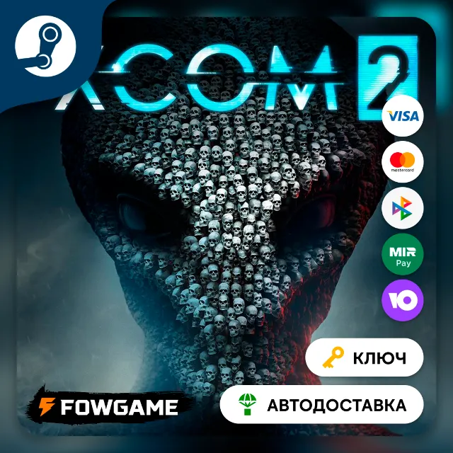 🔵 XCOM 2 (РУ+СНГ) 🔑КЛЮЧ STEAM