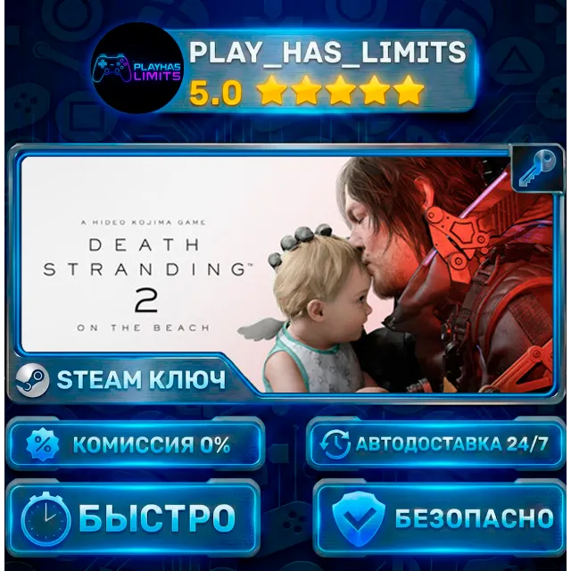 🔑DEATH STRANDING 2: ON THE BEACH DELUXE EDITION КЛЮЧ STEAM СНГ/БЕЗ РФ