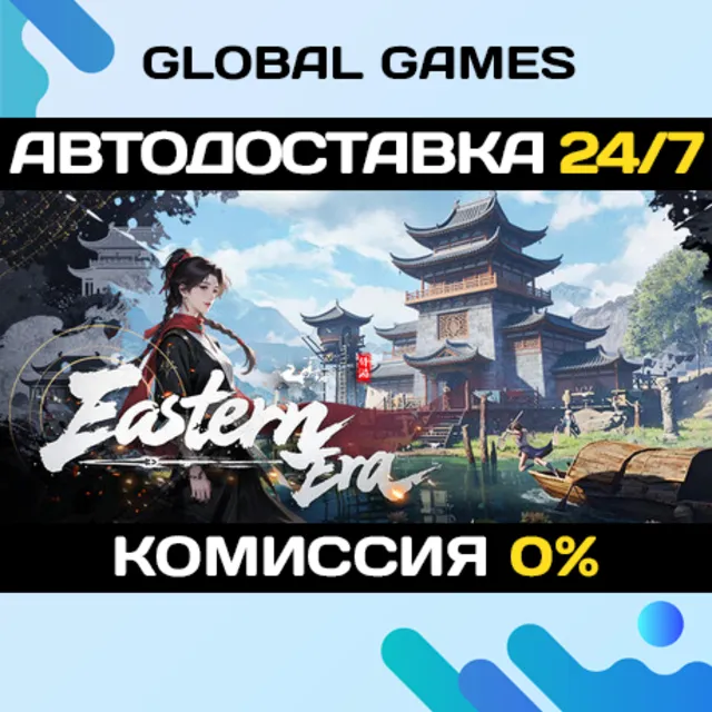 Eastern Era STEAM GIFT 🚀АВТОДОСТАВКА