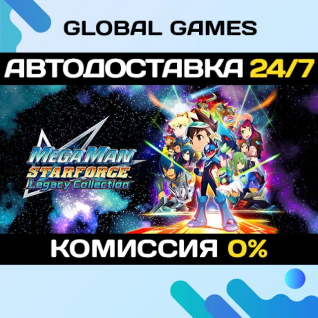 Mega Man Star Force Legacy Collection STEAM GIFT 🚀АВТОДОСТАВКА