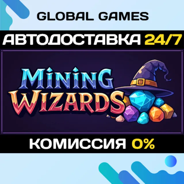 Mining Wizards STEAM GIFT 🚀АВТОДОСТАВКА