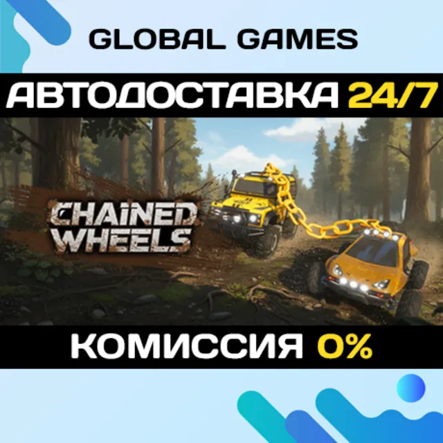 Chained Wheels STEAM GIFT 🚀АВТОДОСТАВКА