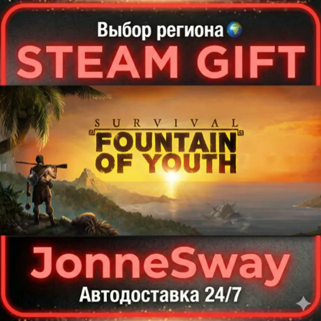 Survival: Fountain of Youth РУ/КЗ/УК/РБ/ТР/АР/КНР/ИНДИЯ