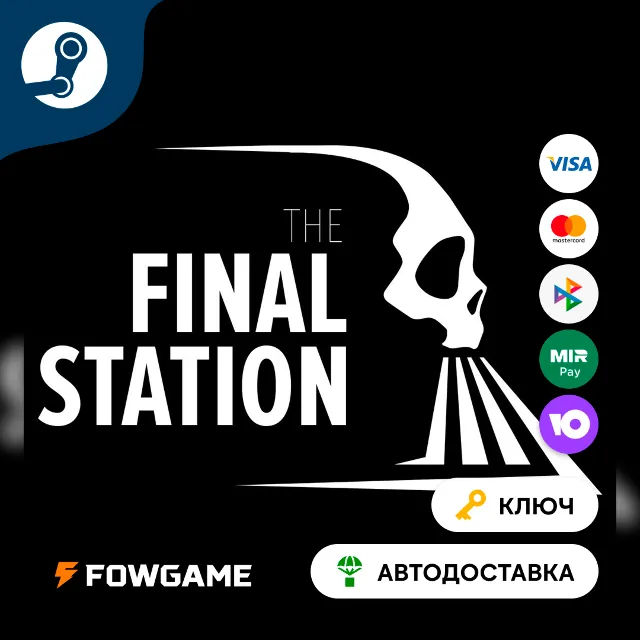 🔵 The Final Station (РУ+СНГ) 🔑КЛЮЧ STEAM