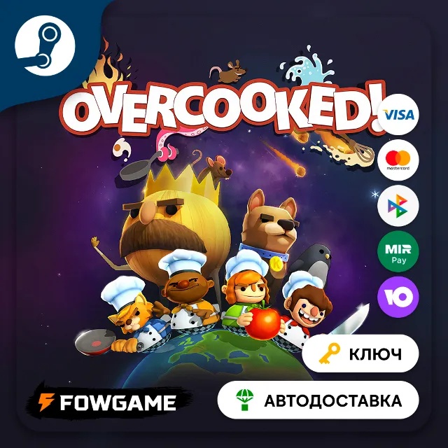 🔵 Overcooked! (РУ+СНГ) 🔑КЛЮЧ STEAM