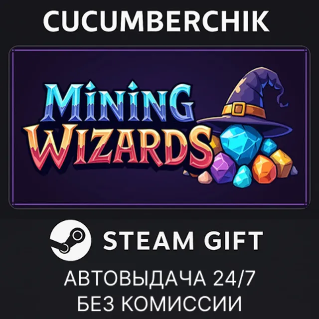 Mining Wizards✅STEAM GIFT AUTO✅RU+МИР