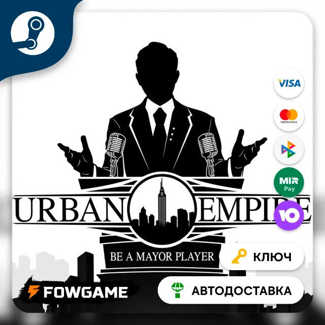 🔵 Urban Empire (РУ+СНГ) 🔑КЛЮЧ STEAM