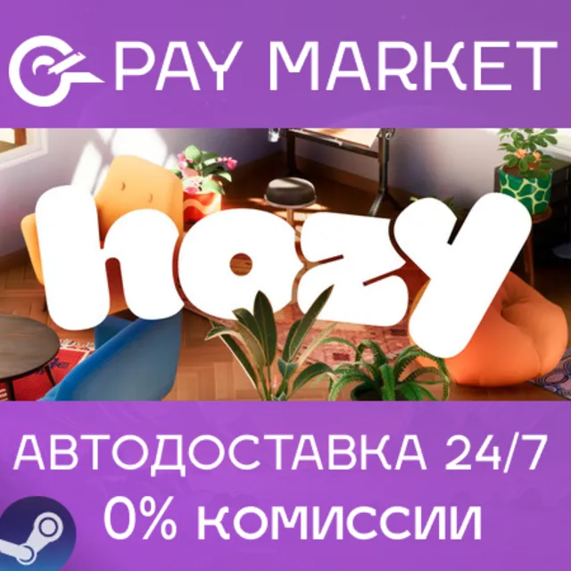⚡️Hozy | АВТОДОСТАВКА [Россия Steam Gift]