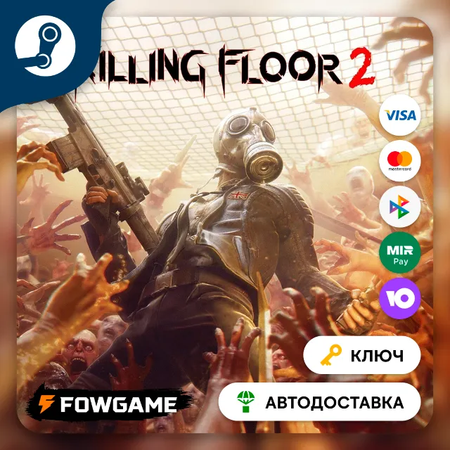 🔵 Killing Floor 2  (РУ+СНГ) 🔑КЛЮЧ STEAM