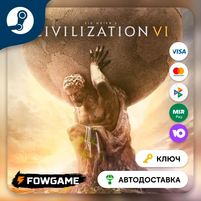🔵 Sid Meier’s Civilization VI (РУ+СНГ) 🔑КЛЮЧ STEAM
