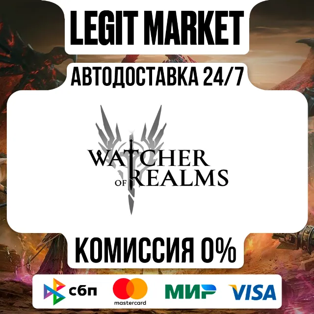 Watcher of Realms | 499-59999 W-Gold | GLOBAL