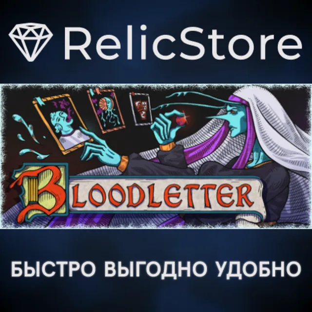 BLOODLETTER - STEAM GIFT РОССИЯ