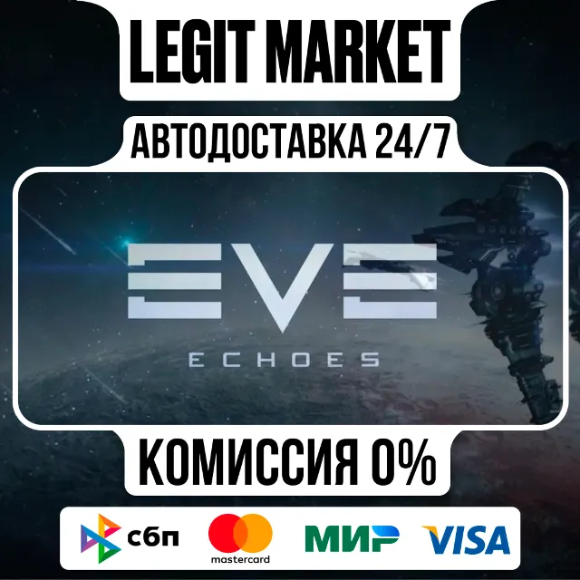 EVE Echoes | 25-2750 AUR | GLOBAL