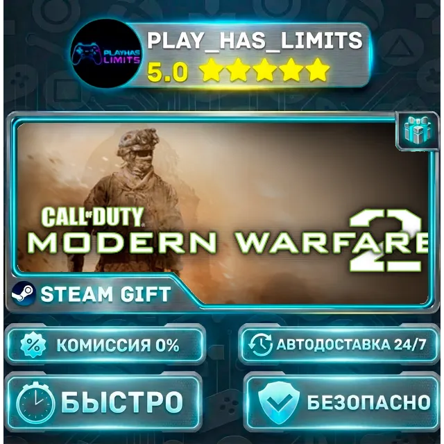 🎁Call of Duty®: Modern Warfare® 2 *RU/BY/UA/СНГ Steam Auto