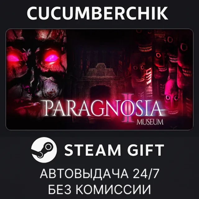 Paragnosia: Museum✅STEAM GIFT AUTO✅RU+МИР