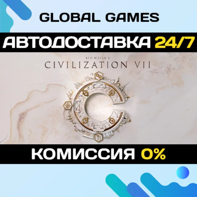 Sid Meier's Civilization VII🔑Steam Ключ РФ+СНГ