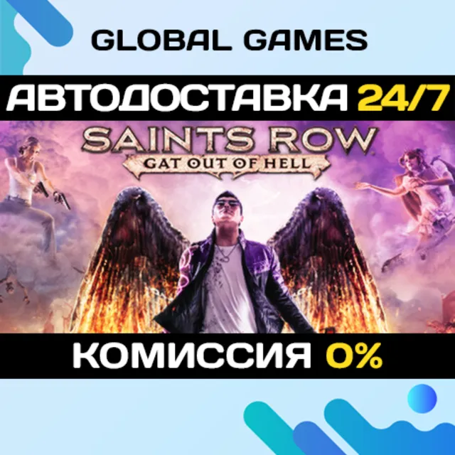 Saints Row: Gat out of Hell🔑Steam Ключ РФ+СНГ
