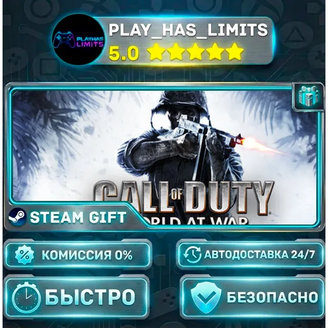 🎁Call of Duty: World at War *RU/BY/UA/СНГ Steam Auto