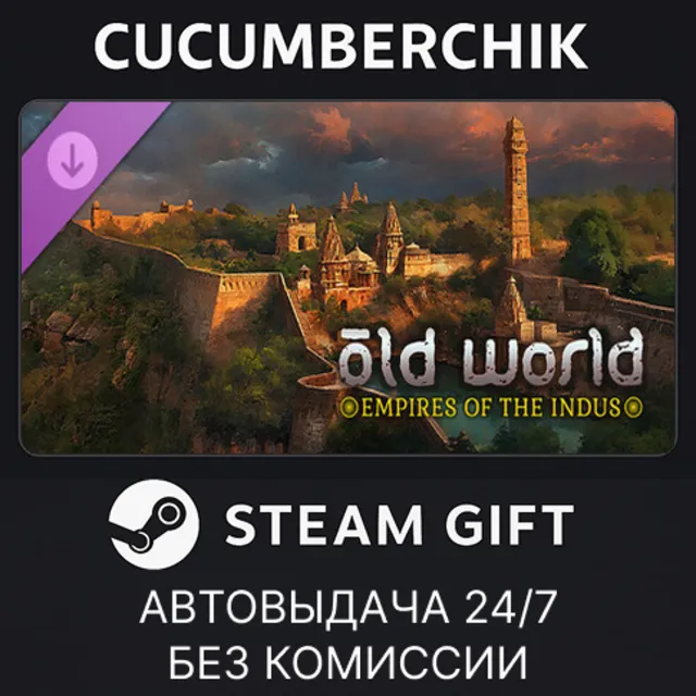 Old World - Empires of the Indus✅STEAM GIFT AUTO✅RU+МИР
