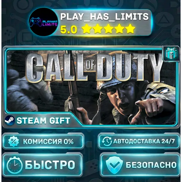🎁Call of Duty *RU/BY/UA/СНГ Steam Auto