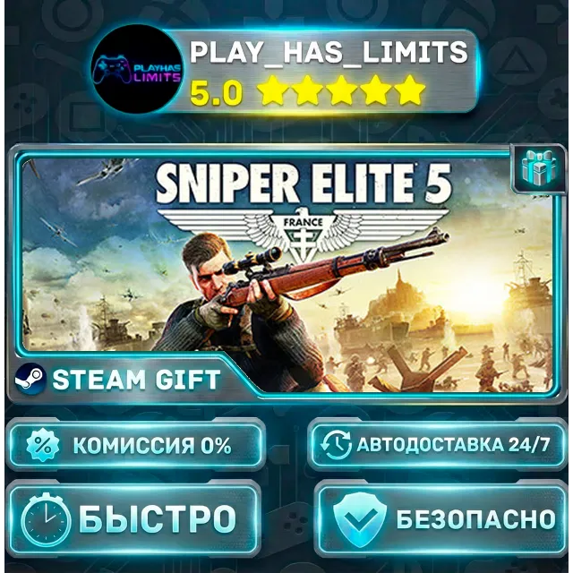 🎁Sniper Elite 5 Deluxe *UA/KZ/СНГ/TR/AR Steam Auto