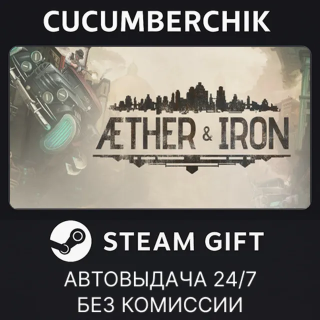 Aether &amp; Iron✅STEAM GIFT AUTO✅RU+МИР