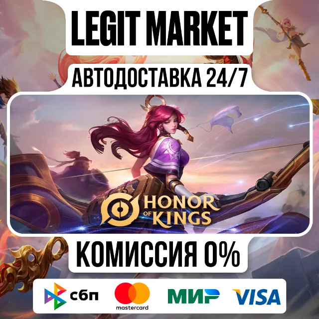 Honor of Kings | 16-8360 Tokens | GLOBAL