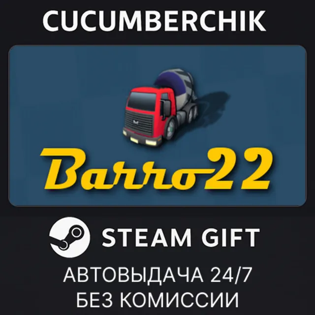 Barro 22✅STEAM GIFT AUTO✅RU+МИР