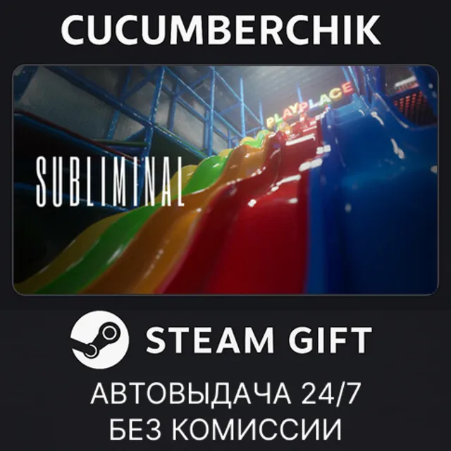 Subliminal✅STEAM GIFT AUTO✅RU+МИР