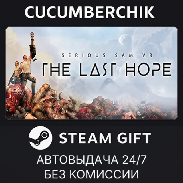 Serious Sam VR: The Last Hope✅STEAM GIFT AUTO✅RU+МИР