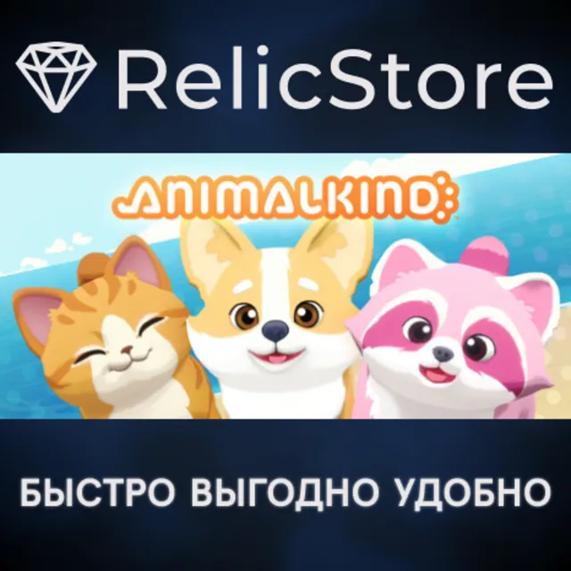 Animalkind - STEAM GIFT РОССИЯ