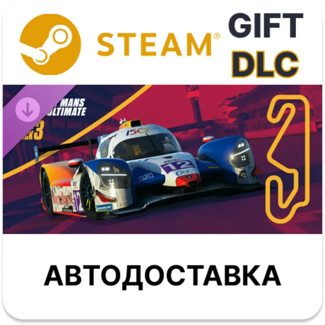 Le Mans Ultimate - ELMS Pack 3 STEAM DLC RU KZ UA BY TR AR СНГ Автодоставка