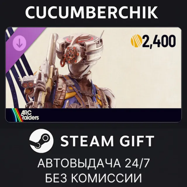 ARC Raiders - The Wasp Hunter Set✅STEAM GIFT AUTO✅RU+МИР