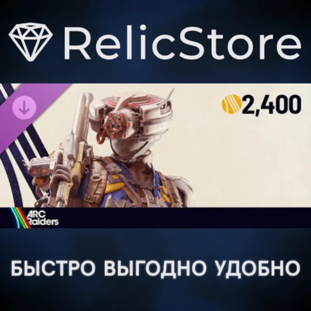 ARC Raiders - The Wasp Hunter Set DLC - STEAM RU