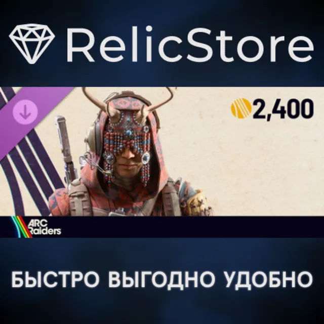 ARC Raiders - The Bonecrown Set DLC - STEAM RU